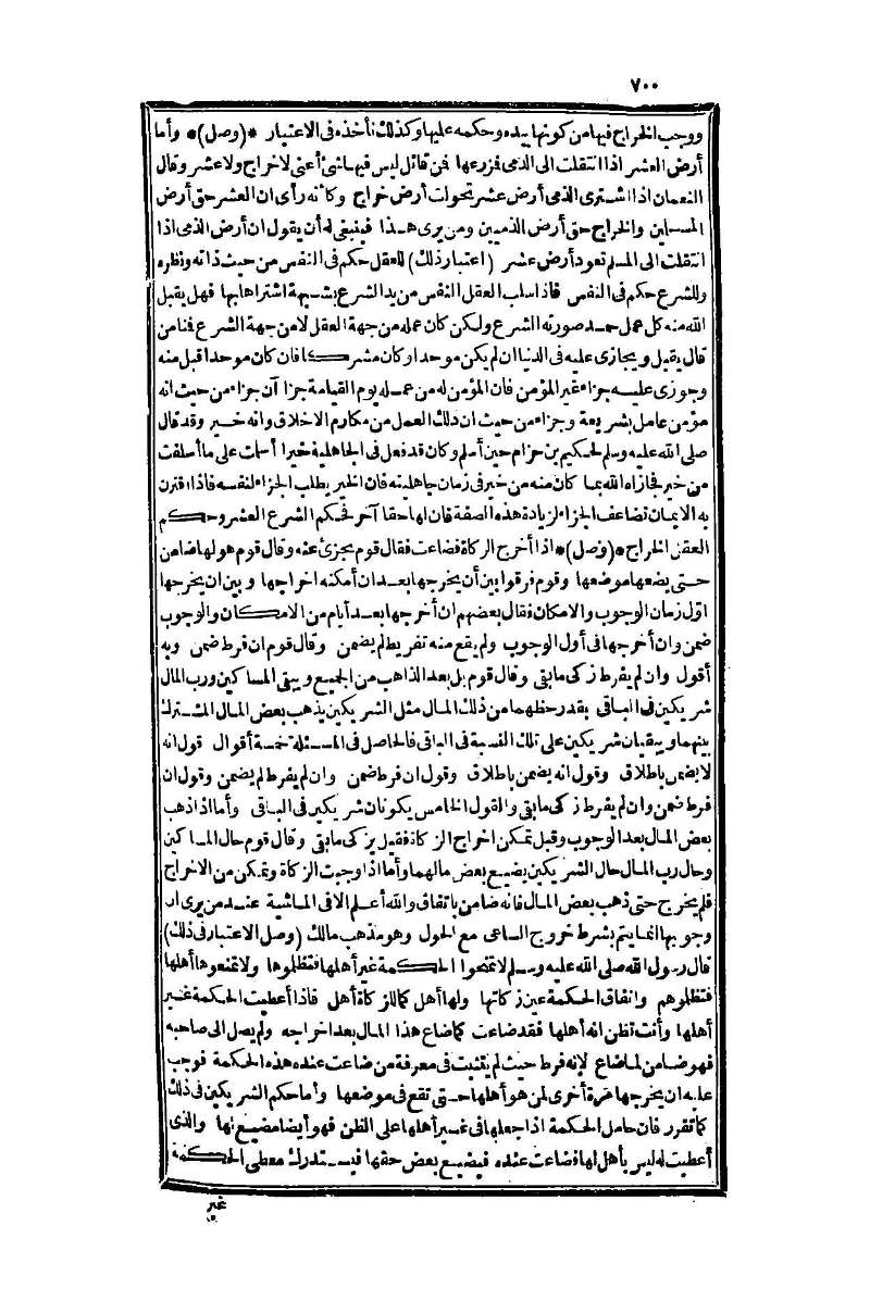 futmak.com - Page 700 - from part One of the second Boulaq edition